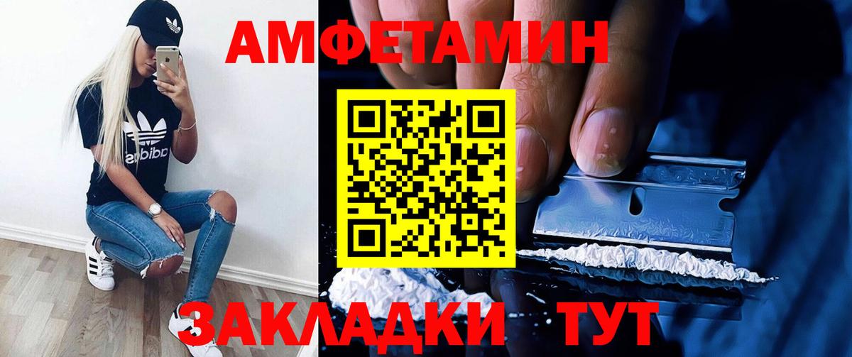 АМФЕТАМИН Розовый Белореченск