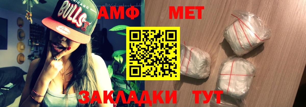 Amphetamine 97%  Amphetamine  АМФЕТАМИН  Вход с VPN  Белореченск 