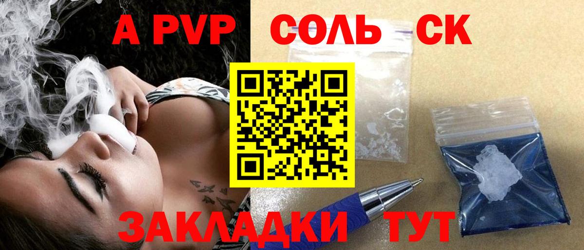 Alpha PVP мука Белореченск