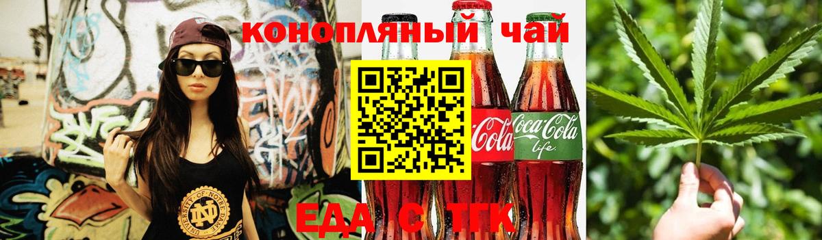 Печенье с ТГК марихуана  Вход с VPN  Белореченск 