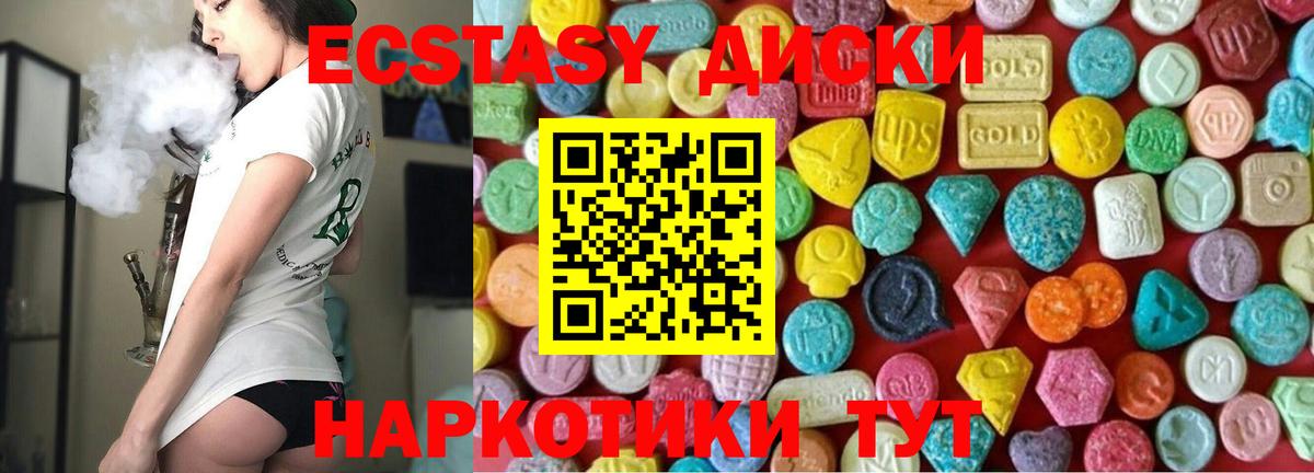 Экстази ешки  Ecstasy  Вход с VPN  как найти закладки  Экстази louis Vuitton  Белореченск 