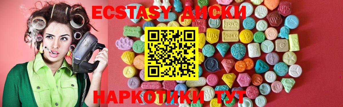 Экстази MDMA Белореченск