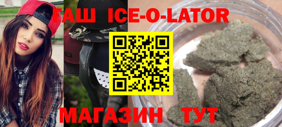 ГАШ VHQ Белореченск