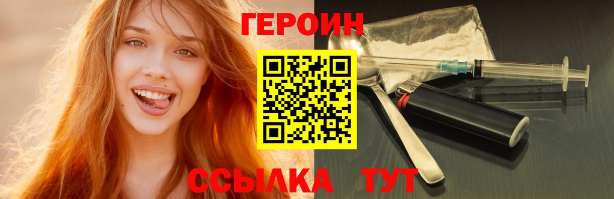 Героин афганец Белореченск