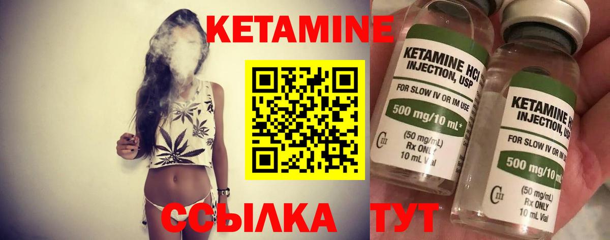 Кетамин VHQ  Вход с VPN  КЕТАМИН ketamine  Белореченск 