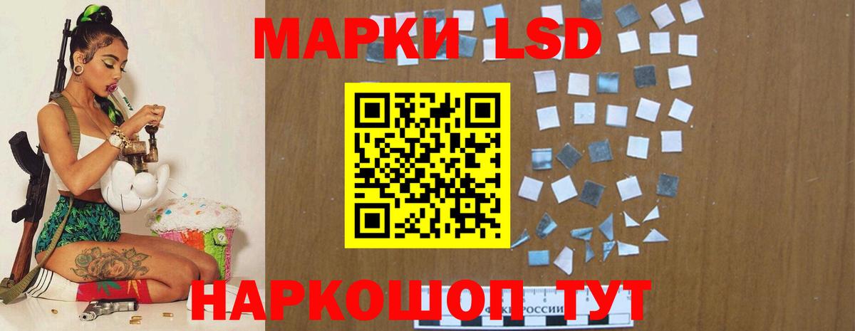 Лсд 25 экстази кислота Белореченск