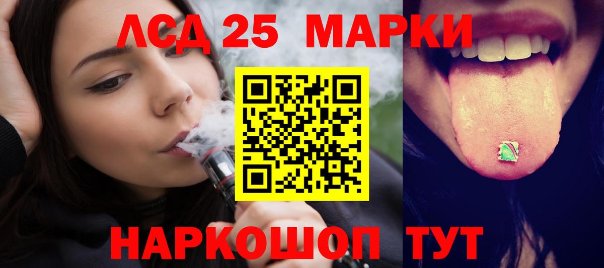 Белореченск  Лсд 25 экстази ecstasy  гидра маркетплейс  Вход с VPN 