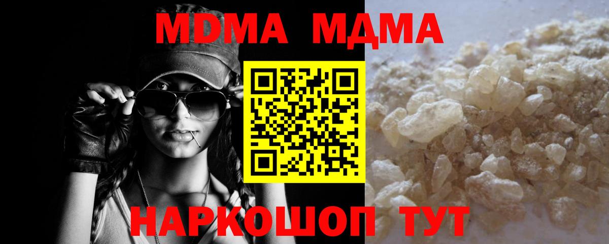 MDMA crystal  Вход с VPN  MDMA  МДМА crystal  Белореченск 