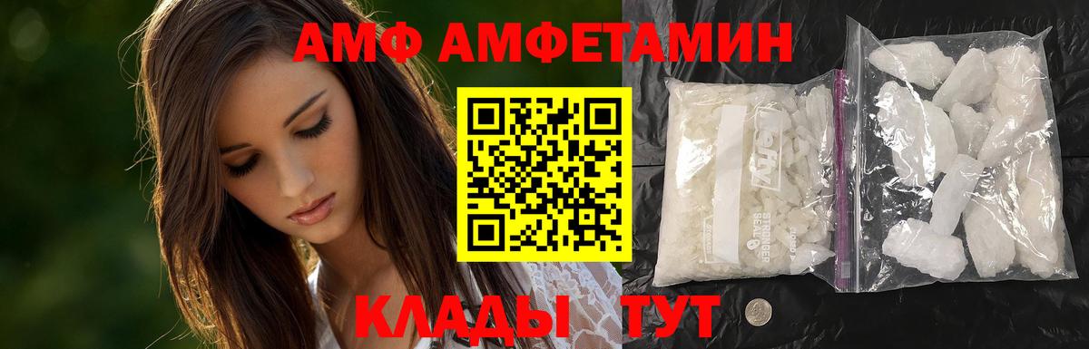 МЕТАМФЕТАМИН Methamphetamine  МЕТАМФЕТАМИН Methamphetamine  Белореченск  Вход с VPN 