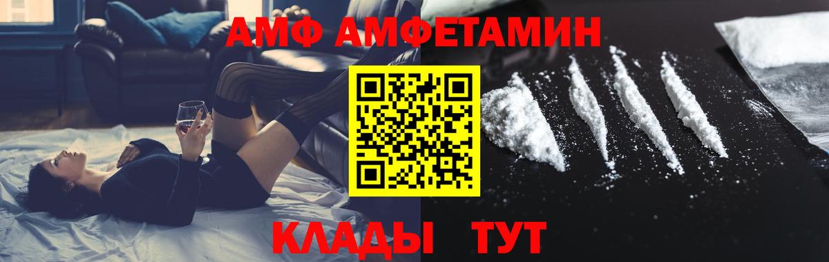 Метамфетамин витя Белореченск