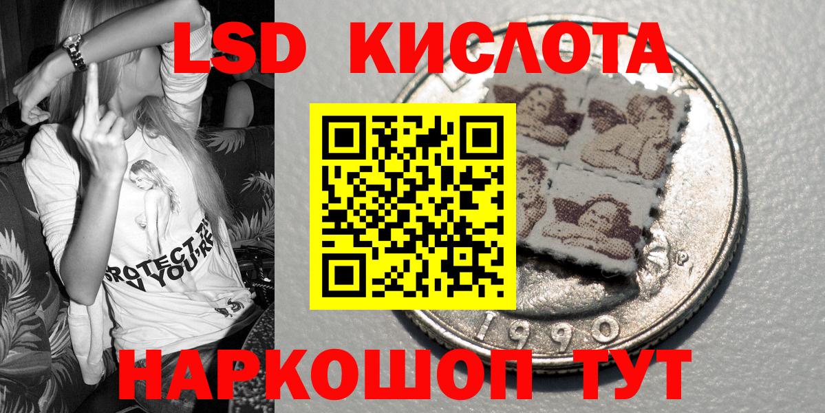 Белореченск  Марки 25I-NBOMe 1500мкг  Вход с VPN 