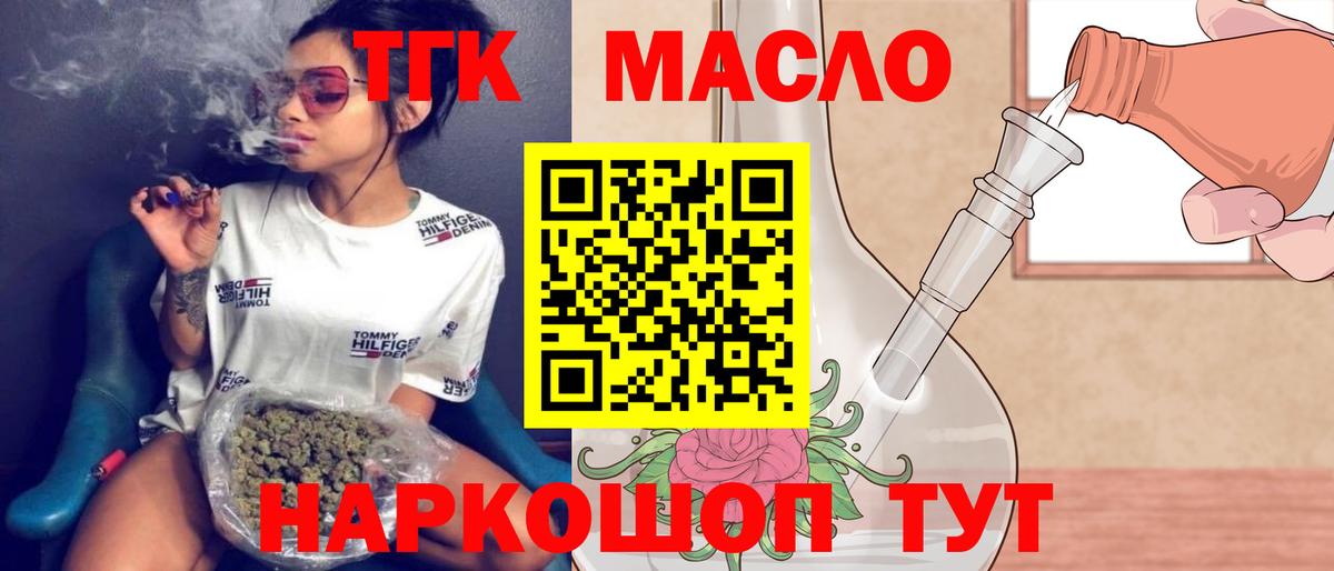 ТГК вейп Белореченск