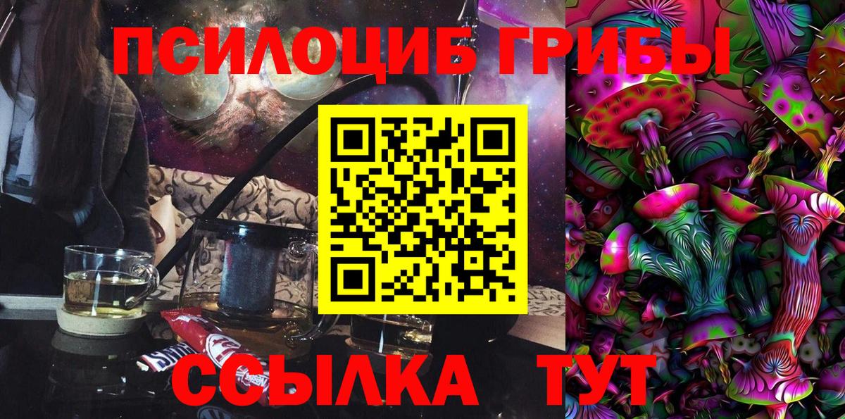 продажа наркотиков  Галлюциногенные грибы прущие грибы  Вход с VPN  Белореченск 